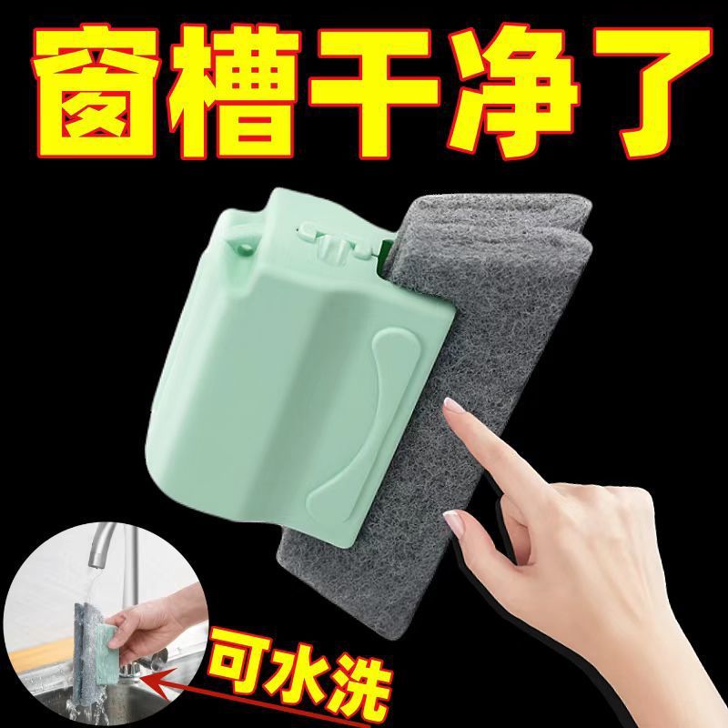 Ventana de puerta y ventana hueco Groove cepillo de limpieza de ranura herramienta de limpieza de ranura de la ventana del hogar cepillo de costura de la ventana limpieza cepillo de ángulo muerto
