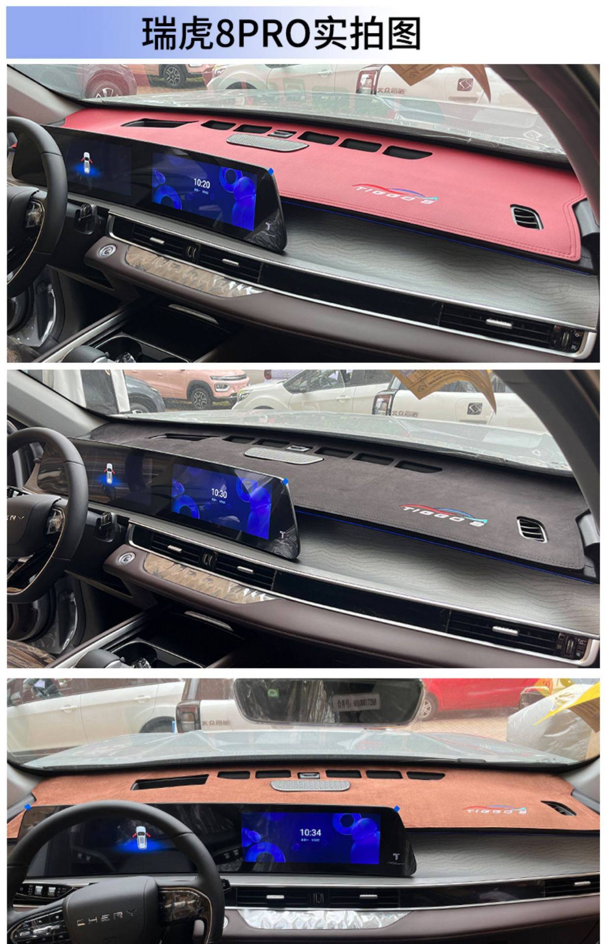 Suitable for Chery Tiggo 8PRO dashboard sunshade mat, center console sun protection mat, wholesale and dropshipping available