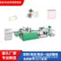 挂耳式生产咖啡无纺布制袋机