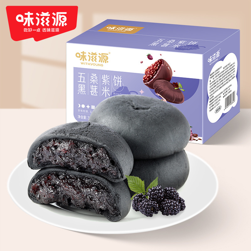 Five Black Mulberry Purple Rice Cake, Glutinous Rice Coarse Grain Cake, Five Black Cake, Five Black Tai Gu Cake, Chuzhou Five Black Tai Gu Cake