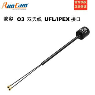 RUNCAM O3 небо конец увеличена Двойной UFL антенна FPV hd Передача изображения Соединение IPEX1