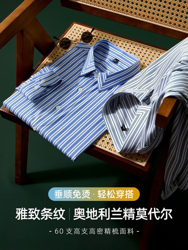 【都市轻奢】奥地利兰精莫代尔条纹衬衫男士高端商务丝滑正装免烫|undefined