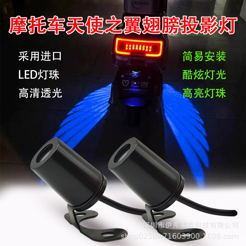 Напольный светильник для мотоцикла, проекционная лампа с крыльями ангела, лампа приветствия, ковровая лампа, лампа модифицированной атмосферы, лампа приветствия