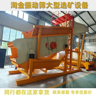 振动选金溜槽淘金机器沙金振动筛河沙石料沙子筛分 淘金振动筛