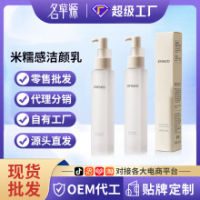 【控价款】ENSEO米糯感洁颜乳水感滋润不油腻洗卸二合一卸妆液