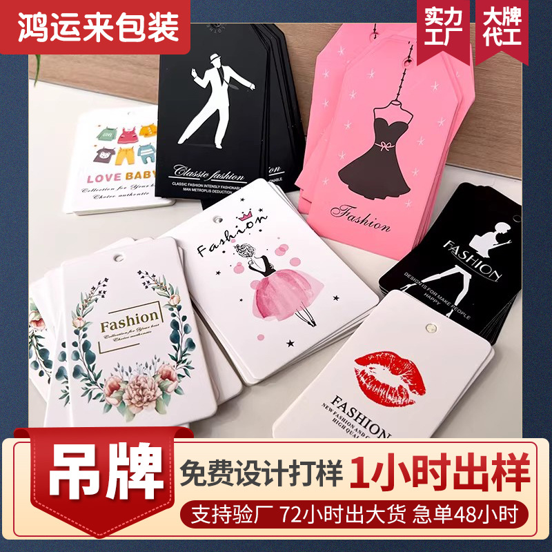 Kraft paper hang tag clothing tag label paper card custom jewelry…