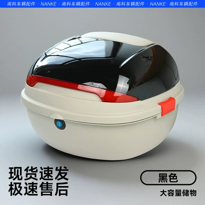 Universal Electric Vehicle Trunk Electric car tail box - black-factory-direct-sales-30l-medium-sized-trunk-can-hold-summer-helmet