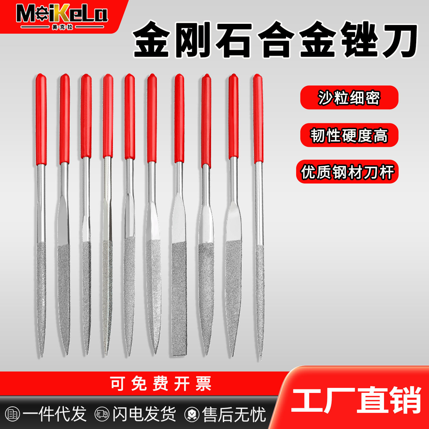 金刚石锉刀钢锉细合金什锦套装金属打磨修边工具三角半圆迷你整形