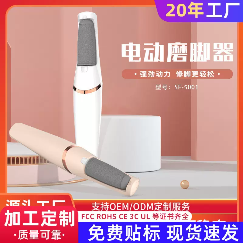 工厂批发電動修腳神器女去死皮磨足机修足机双磨头电动磨脚器足护