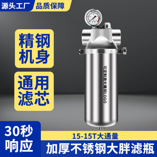 Thickened Stainless Steel Pre-Filter Industrial Large Flow Household Commercial Tap Water Backwash Water Purifier