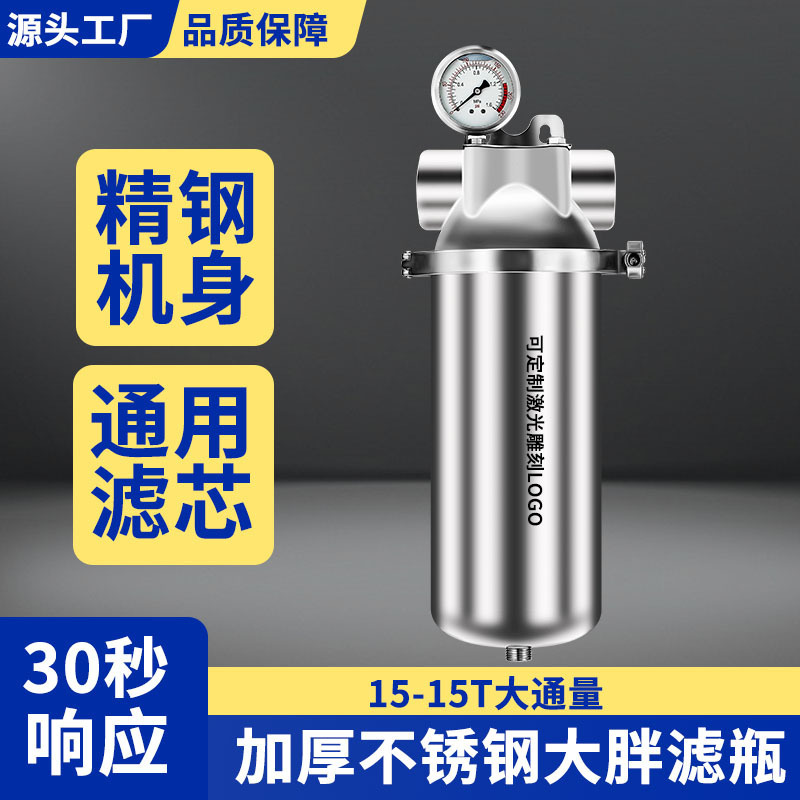 厚みのあるステンレス鋼のプレフィルター工業用大流量家庭用および商業用水道水リバウンド浄水器|undefined