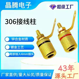 音视频插头;连接器;音视频插座