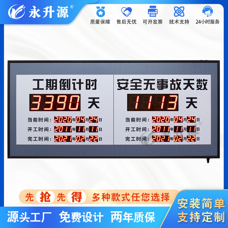 ������ʾ�����¹��������幤�ڵ���ʱLED��ʾ����Ͷ�߼�¼��