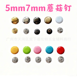 5mm7mm����Ģ���bjd���޼~���T�ƽ��ײᔲ�ɫ���¿����o�����