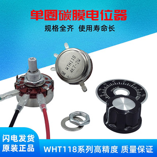 WTH118�λ��2W���{��軬��׃���������o�̶�1K2.2K4.7K10K47K1M