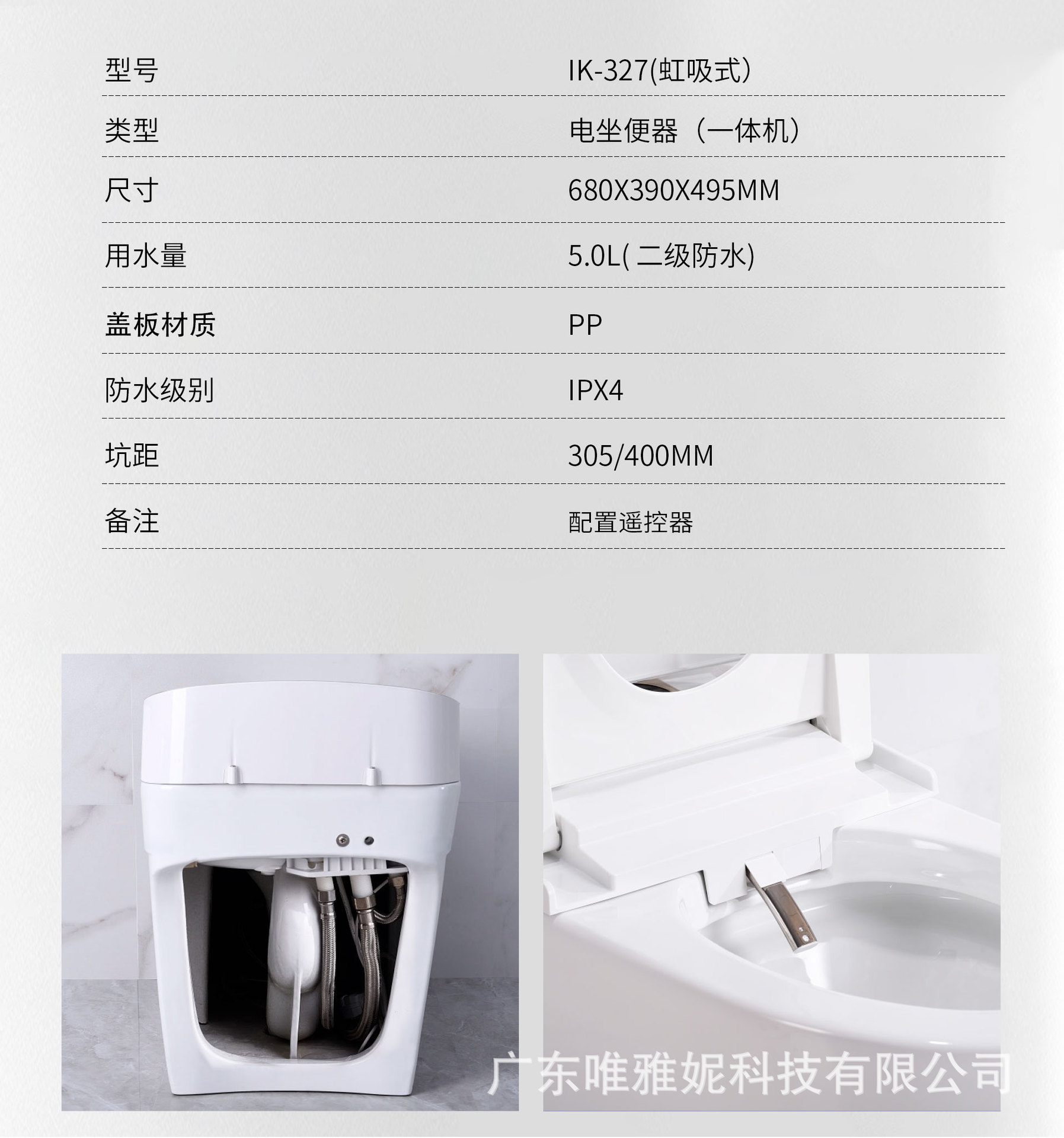 IK-327中文版_03.jpg