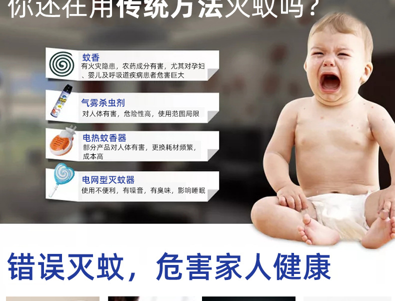 4+1灭蚊灯详情页_05