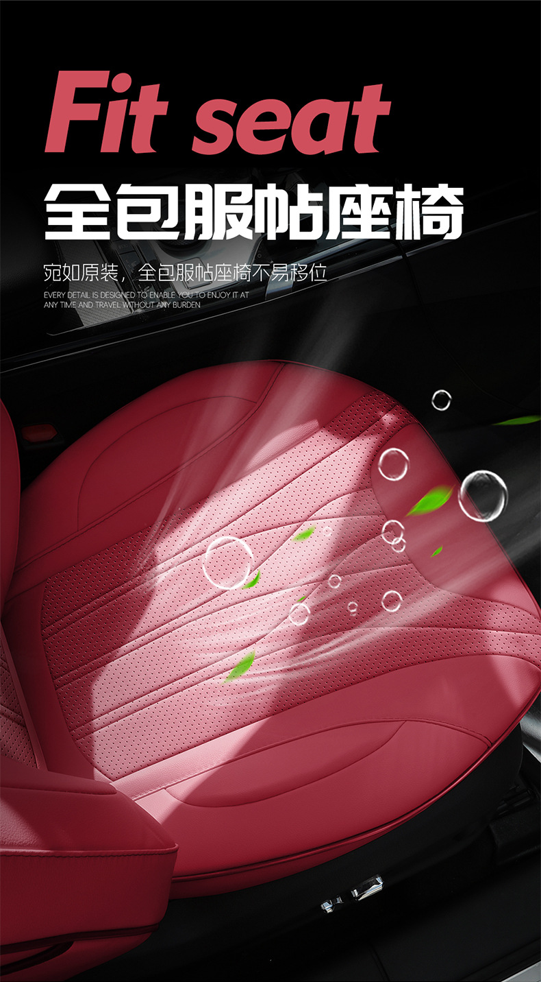 New Model Car Seat Cushion for Hongqi Hs5, Perforated Leather, Wear-Resistant, Full Surround Car Seat Cover