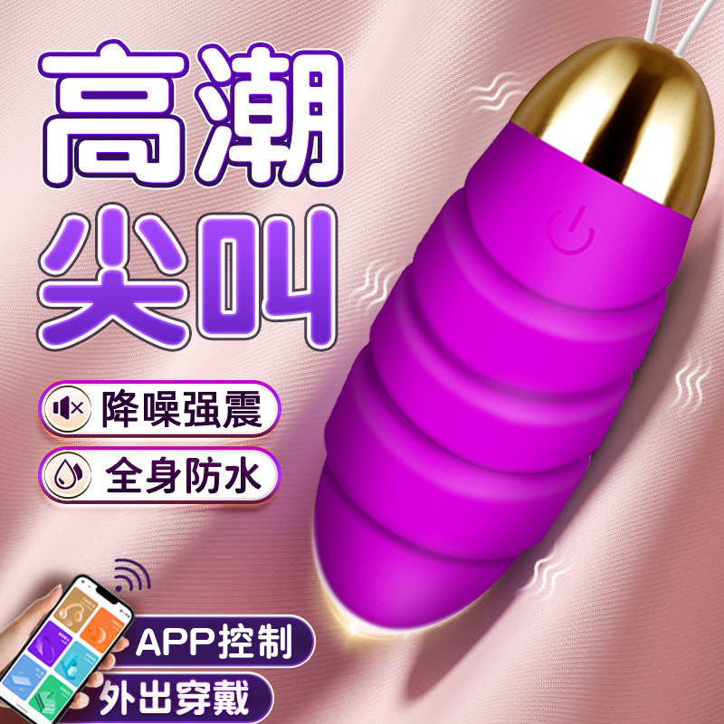 Aplicación Bluetooth para teléfono móvil Aimei Smart Wireless Towing Egg sexy Equipo de masturbación para mujeres Fabricantes de productos para adultos al por mayor