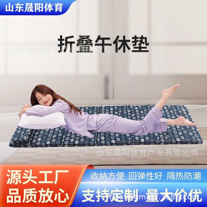 Foldable lunch break mattress factory direct supply office nap floor mat classroom student portable rest mat