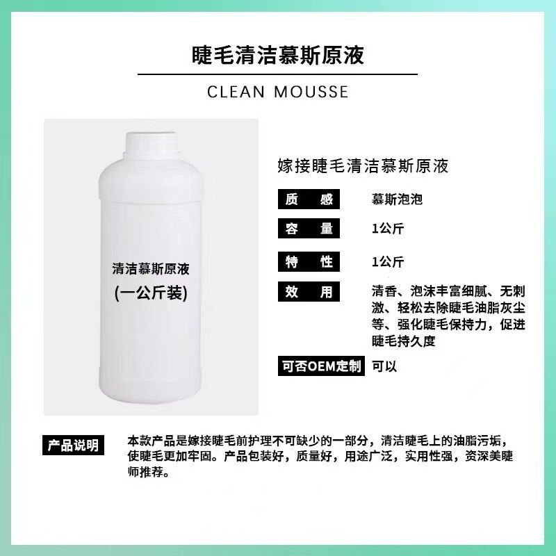 Grafted Eyelashes Eye Cleansing Bubble Mousse Cleaning Liquid Non-Irritating Kilogram Original Liquid Makeup Remover Spa Cleansing Mousse Grafted Eyelashes Eye Cleansing Bubble Mousse Cleaning Liquid Non-Irritating Kilogram Original Liquid Makeup Remover Spa Cleansing Mousse