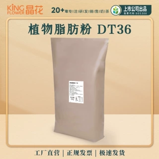 晶花植物脂肪粉佳禾奶茶原料供应奶茶粉饮品25kg