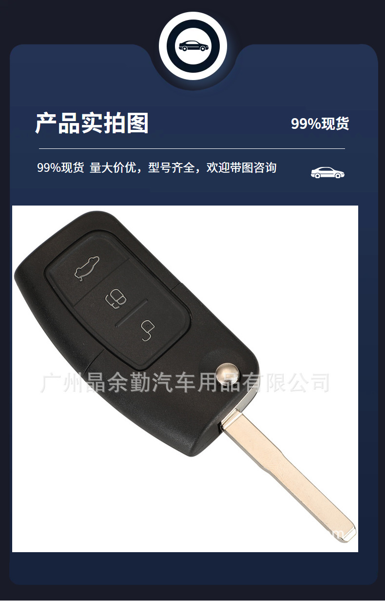 Applicable to 3-key Ford modified folding remote control car key cutting frequency 315/433Mhz hu101/fo21
