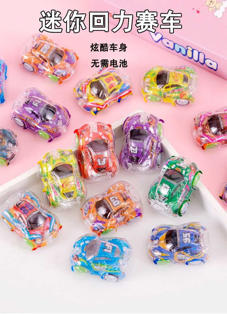 迷你回力赛车_01.jpg