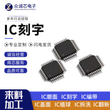 LQFPоƬ��ĥ �Ľzӡ оƬ�Ľzӡ ICĥ�� ICĨ�� IC������� ic��