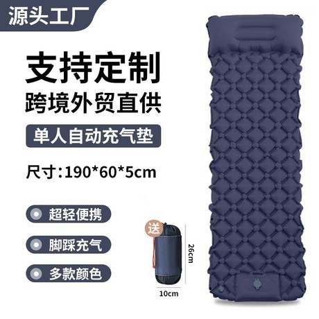 Cross-border direct supply of automatic inflatable mattresses for outdoor camping tents, foot-operated portable air mattresses for single and double persons
