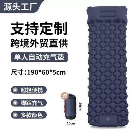 Cross-border direct supply of automatic inflatable mattresses for outdoor camping tents, foot-operated portable air mattresses for single and double persons