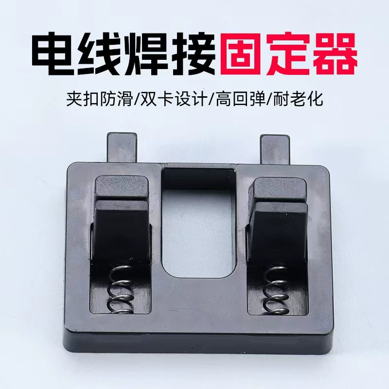 Новый утолщенный износостойкий противоскользящий держатель для сварки двумя картами. Высокопрочный держатель для сварки проволоки, трансграничный.