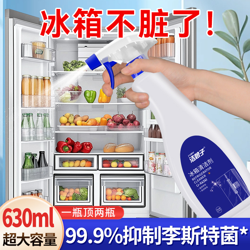 Limpieza especial para refrigerador para eliminar olores, limpieza doméstica, desinfección, limpieza y desincrustación, congelador de nieve, deshielo y desodorante, renovación