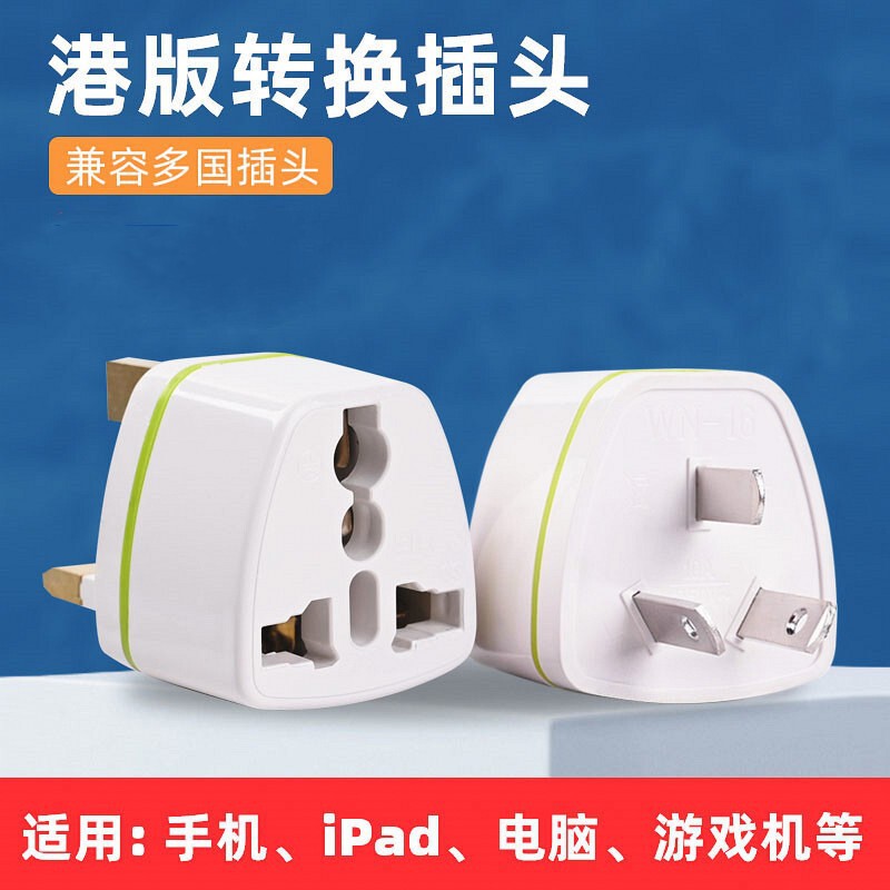 Global Travel South Korea European Standard Power Plug Hong Kong Edition British Standard Conversion Plug Two-pin to Three-pin Socket Converter