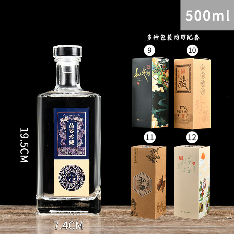 方形玻璃酒瓶透明白酒瓶一斤装500ml圆形礼盒全套酒瓶带标签|undefined
