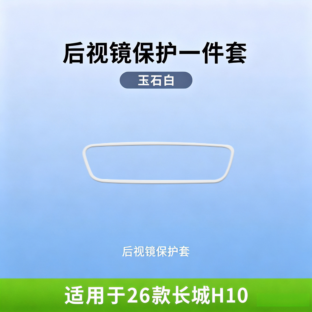 26 types of Great Wall H10 screen protectors, silicone protective covers for the central control navigation screen, interior modification car accessories