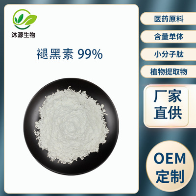 Melatonin 99% 5- Color Melatonin Enzyme fermentation 50g/ bag goods in stock Cong