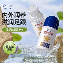 雅屏足部皴裂露脚后跟干裂补水脱皮皮肤干燥防裂神器滋润护脚佳品