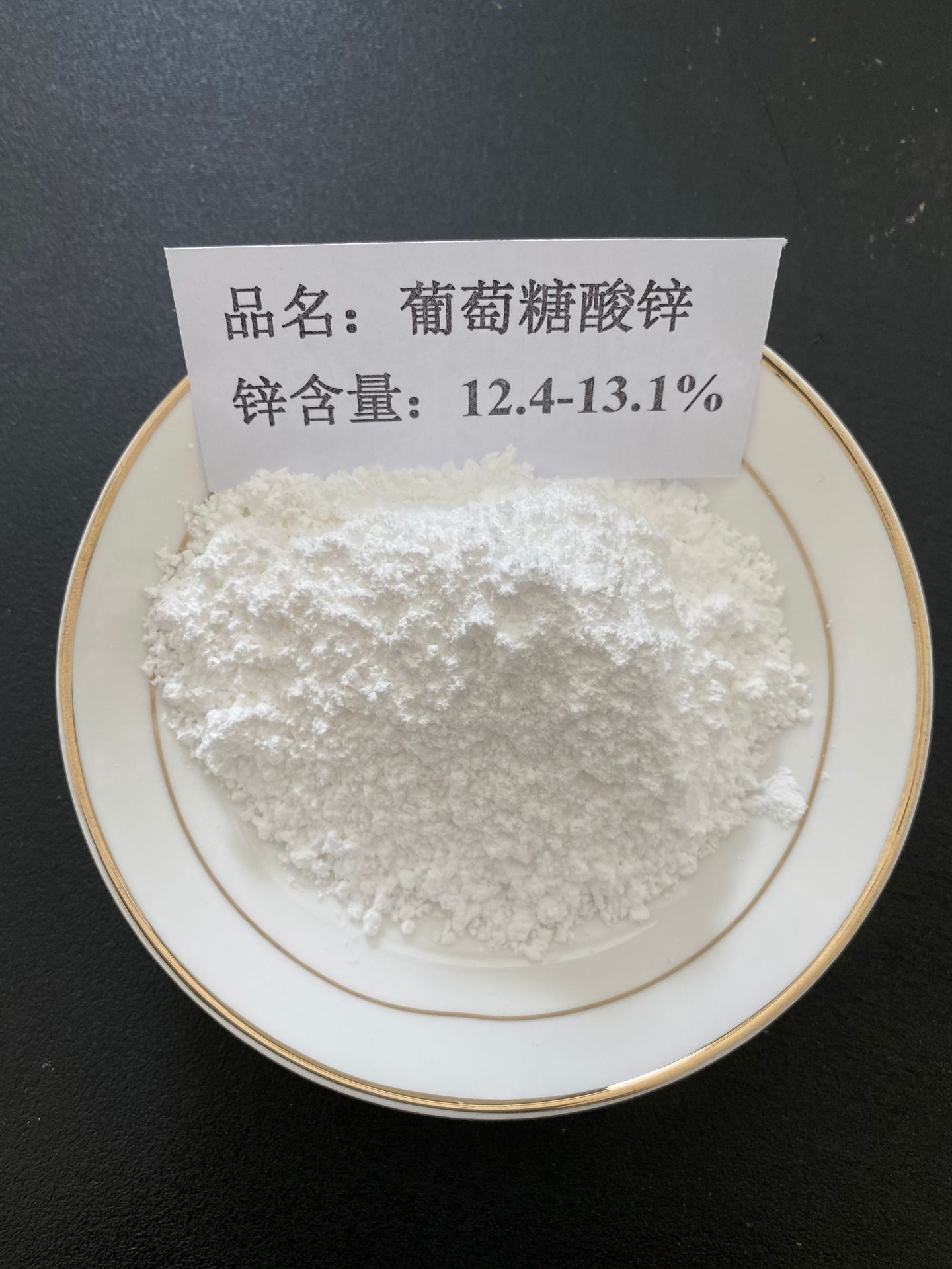 现货批发食品级添加葡萄糖酸锌原粉 营养强化剂瑞普牌葡萄糖酸锌-阿里巴巴
