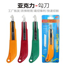 勾刀工具亚克力板塑料板切割刀板有机玻璃裁割钩刀美工刀片
