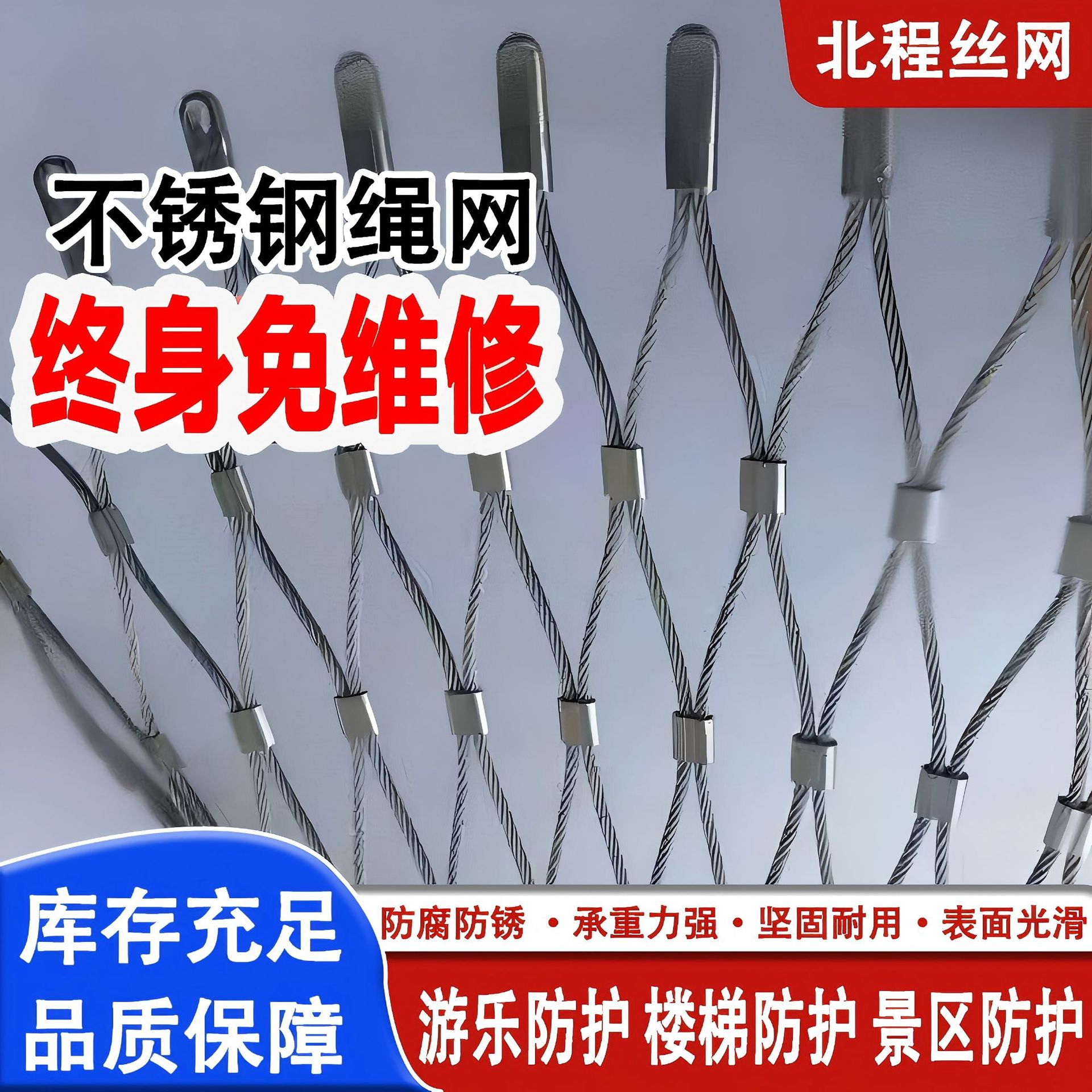 定制不锈钢卡扣绳网铝扣网高空防坠抛物天井防坠网建筑安全网厂家