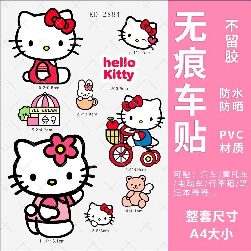Hello Kitty electric car luggage trash can decorative sticker cute cartoon bathroom Hello Kitty waterproof sticker Hello Kitty electric car luggage trash can decorative sticker cute cartoon bathroom Hello Kitty waterproof sticker