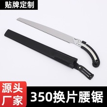 350换片腰锯手锯伐木锯锯子木工锯果树修枝园林锯手工锯园林工具