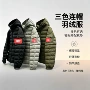 蒙口保暖男女秋冬羽绒服