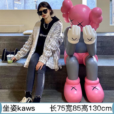 潮游kawsガラス鋼彫刻ネット赤暴力熊アニメホーム着地置物デパートショーウインドー美陳公仔|undefined