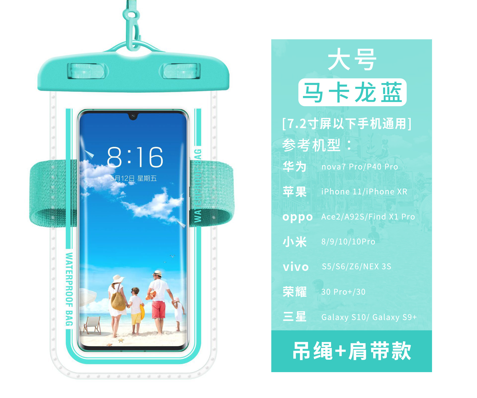 牧野飞狐手机防水保护套臂带加挂绳双用款游泳温泉密封手机防水袋 - 10
