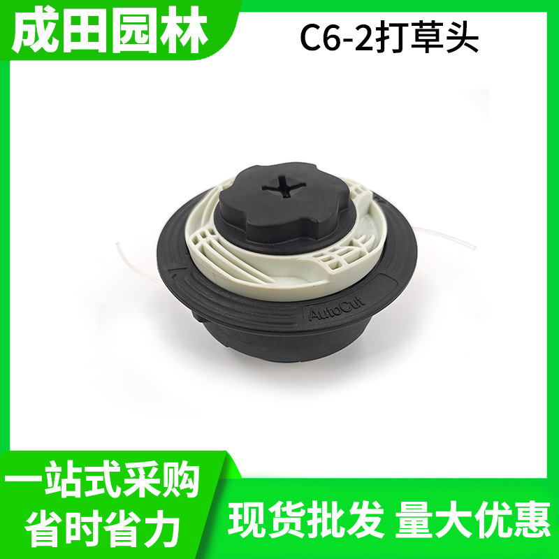 Suitable for Stihl C6-2 Grass Trimmer Head Thread M8X1.25 4006 710 2126 C6-2 Grass Cutting Head