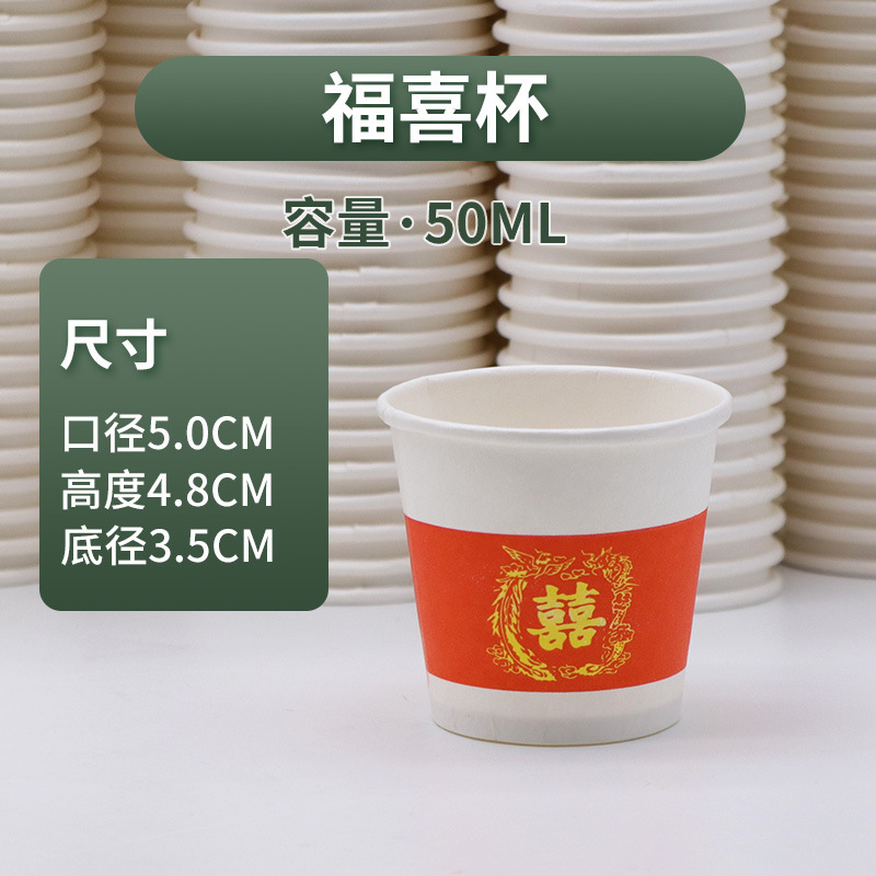 Taza de degustación, taza de papel desechable, mini taza de degustación, taza de vino pequeña, taza de yogur desechable, taza pequeña