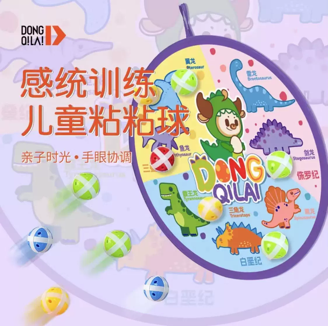 动起来儿童飞镖粘球靶投掷黏黏球玩具吸盘粘粘球亲子户外运动室内