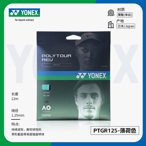 [Hard thread] Poly tour REV 125 mint polyester thread